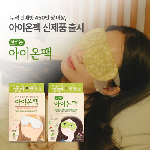 Visible Ion Pack - Non-Stuffy Heating Eye Mask