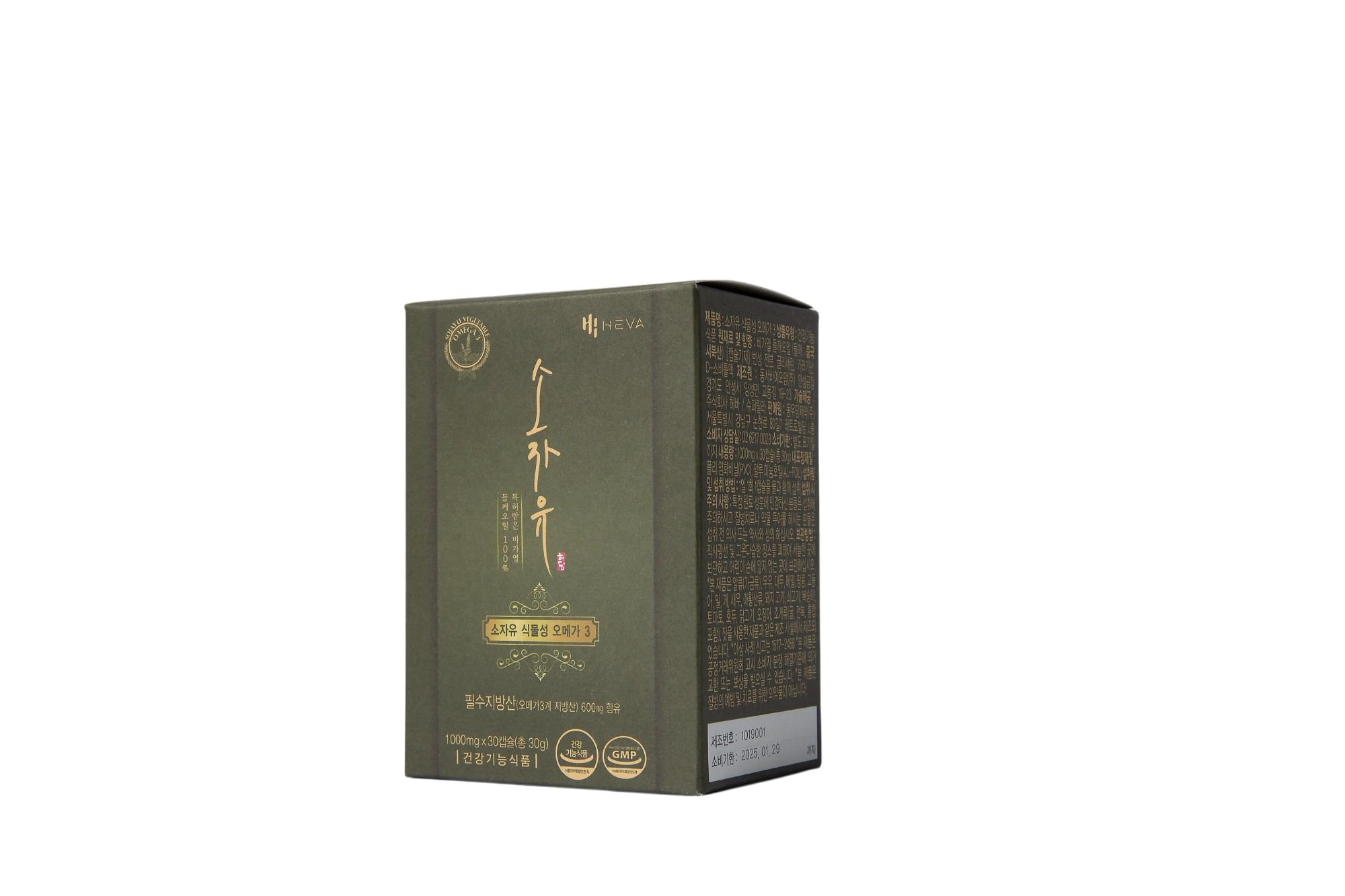 Small-Capsule Plant-Based Omega-3