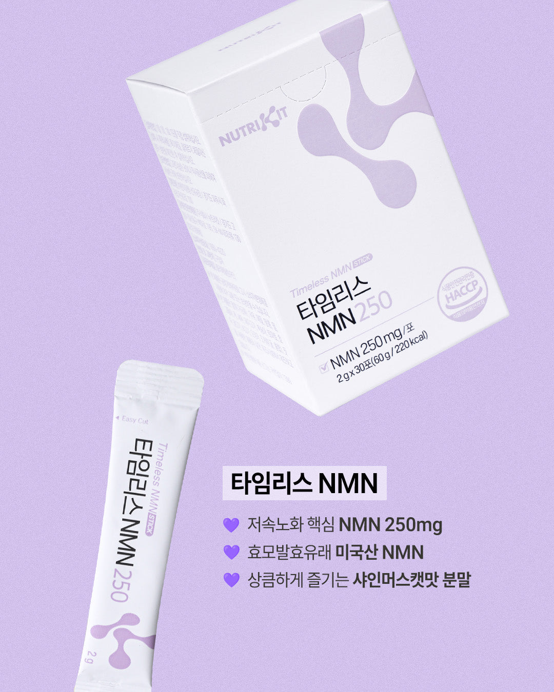 Nutrikit Timeless NMN