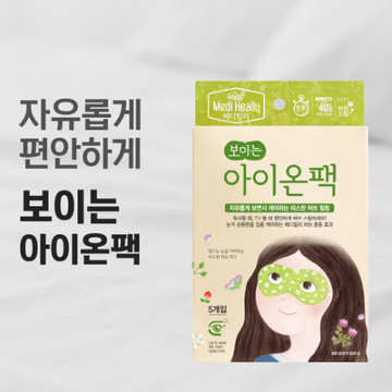 Visible Ion Pack - Non-Stuffy Heating Eye Mask