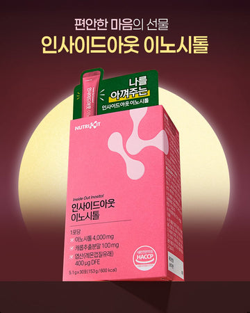 Nutrikit Inside out Inositol 1 Box